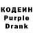 Кодеин напиток Lean (лин) NeFrizi