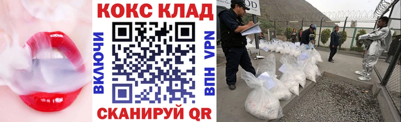 Cocaine 99%  Орск 