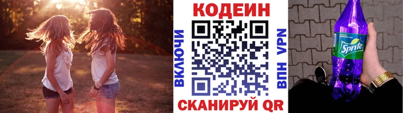 Кодеин напиток Lean (лин)  omg ТОР  маркетплейс официальный сайт  Орск 