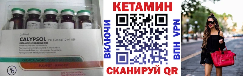 Кетамин VHQ  Орск 