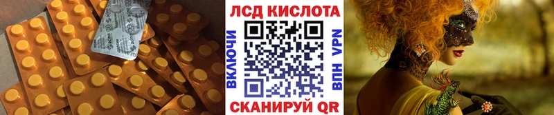 Лсд 25 экстази кислота  Орск 